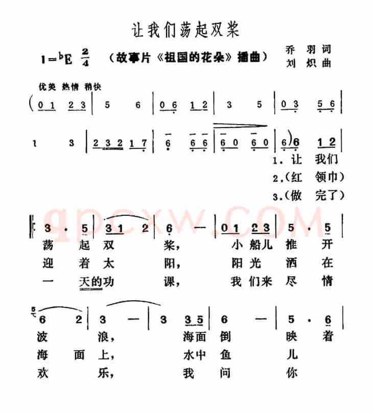让我们荡起双桨(合唱)