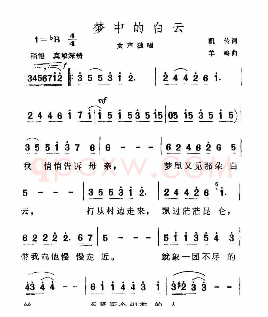 梦中的白云