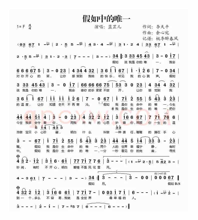 假如中的唯一