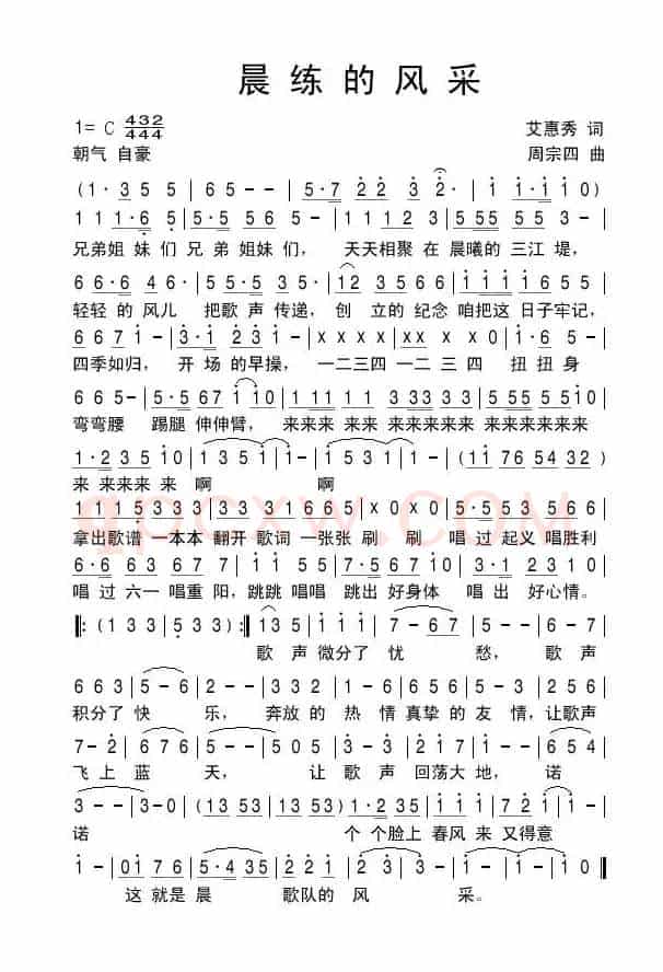 晨练的风采