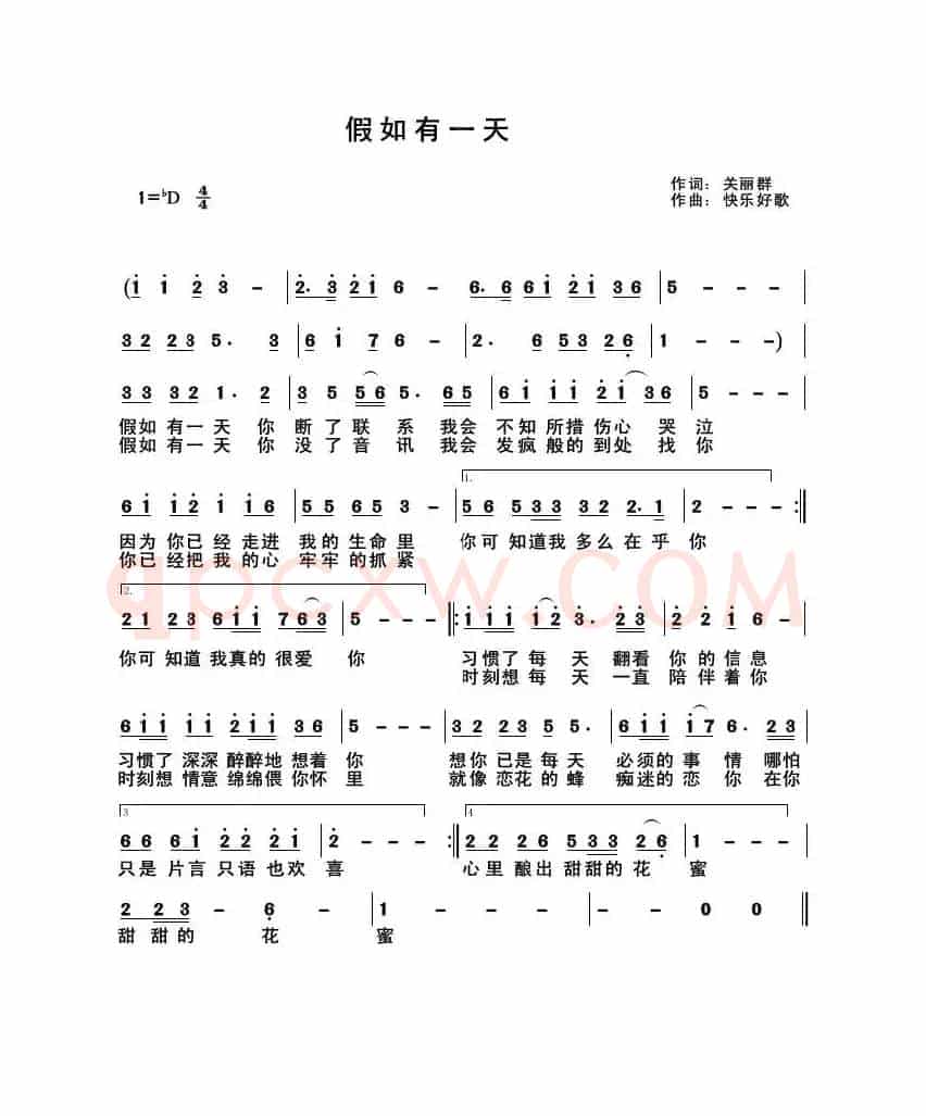 假如有一天（原创）