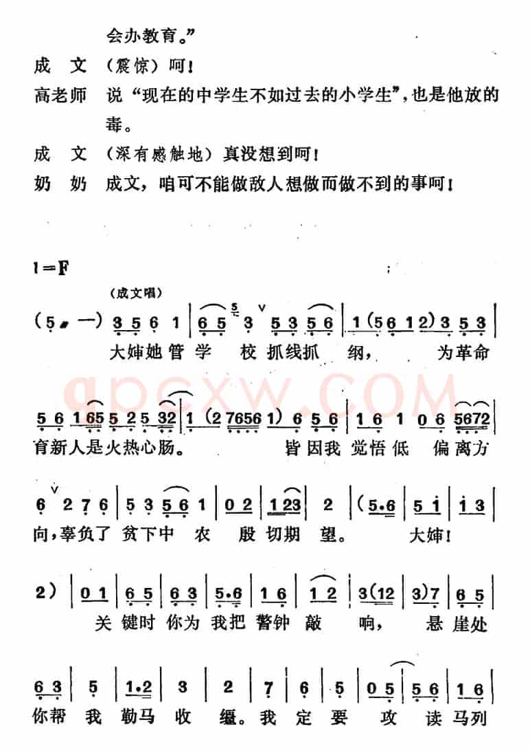 [吕剧]管得好（全本）