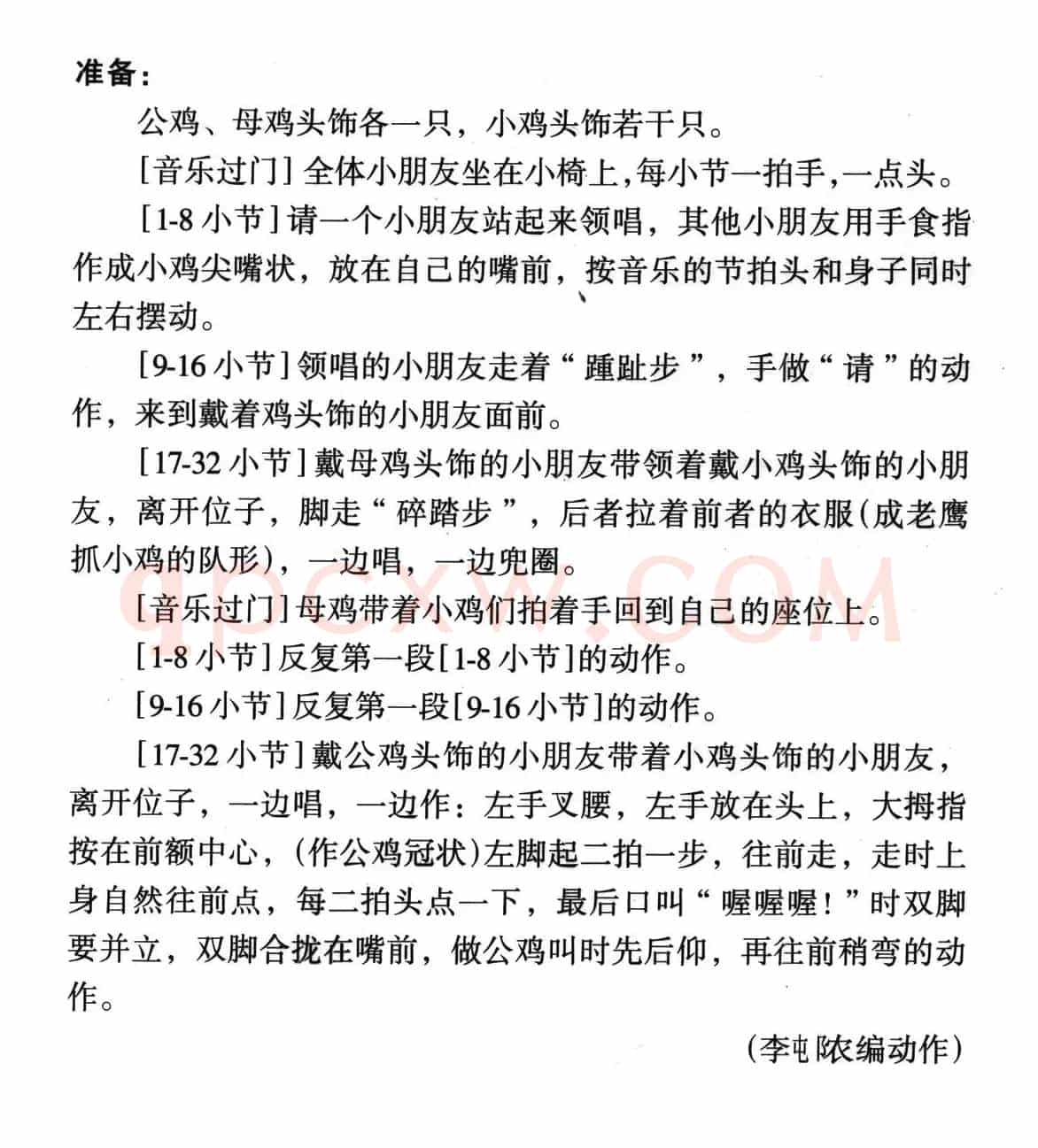 问小鸡