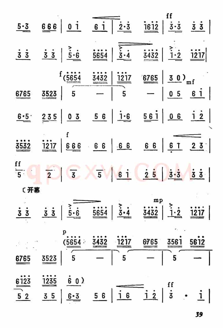 [陇剧]快步如飞回江村（《龙江颂》第八场 闸上风云 李志田唱段）