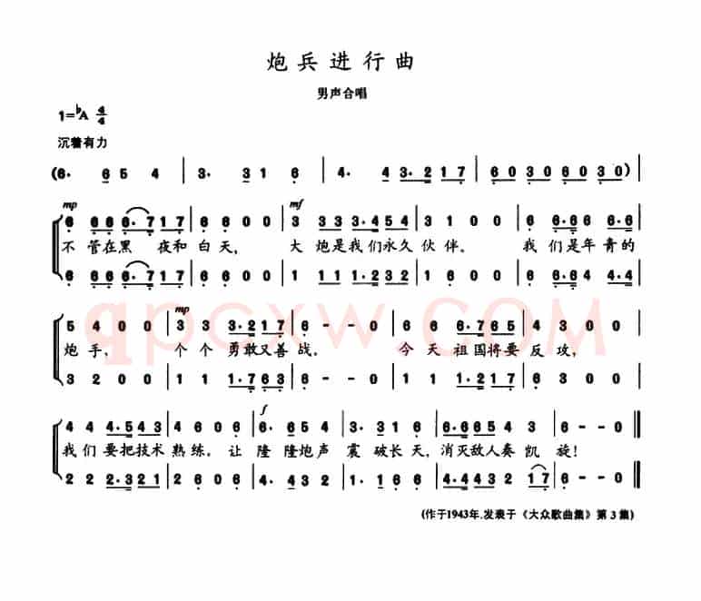 陈志昂声乐作品：炮兵进行曲