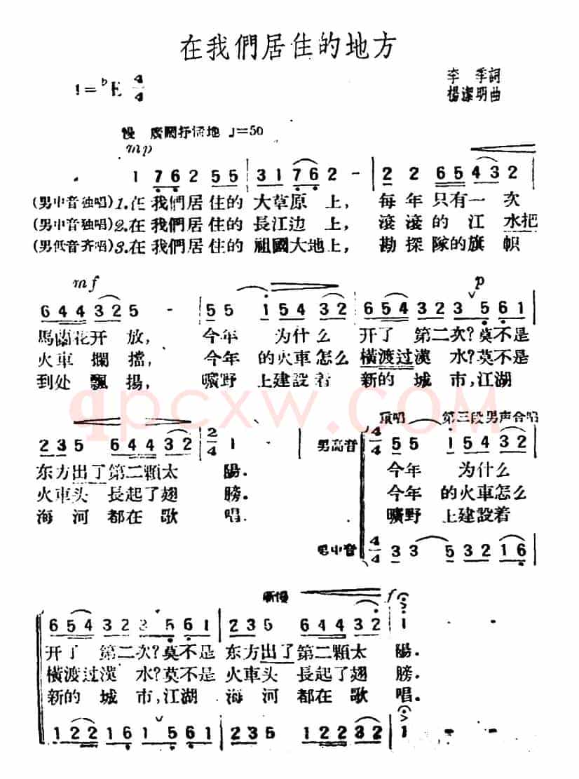在我们居住的地方