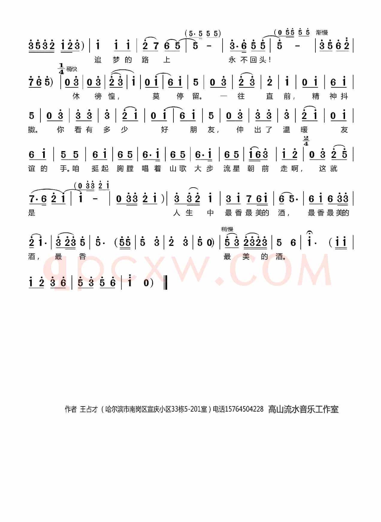 最香最美的酒