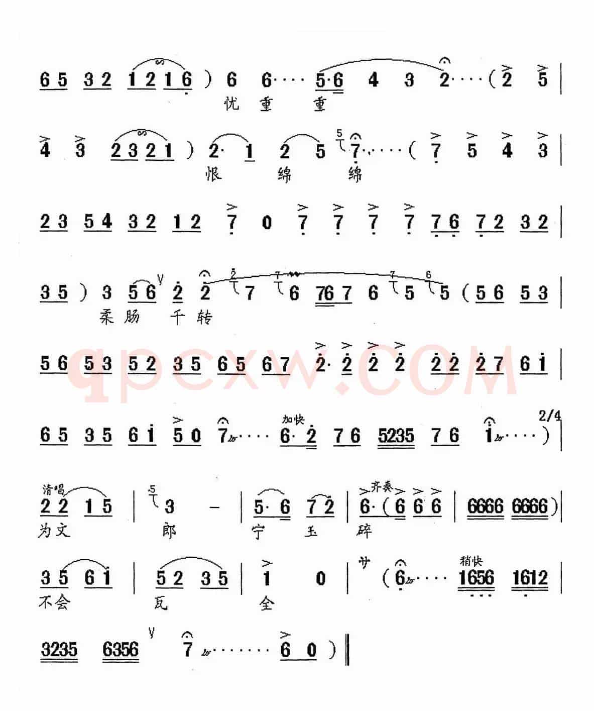 [锡剧]初更过二更敲声声点点（《双珠凤》选段）