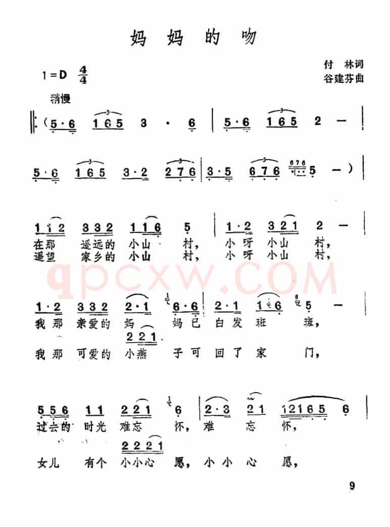 妈妈的吻