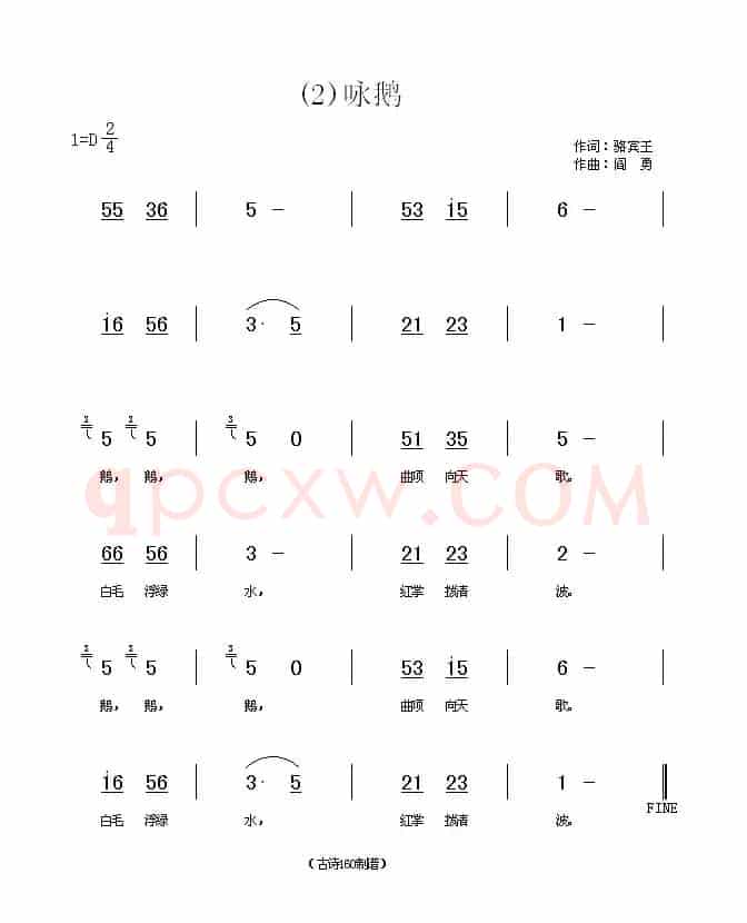 长歌行 汉乐府 青青园中葵