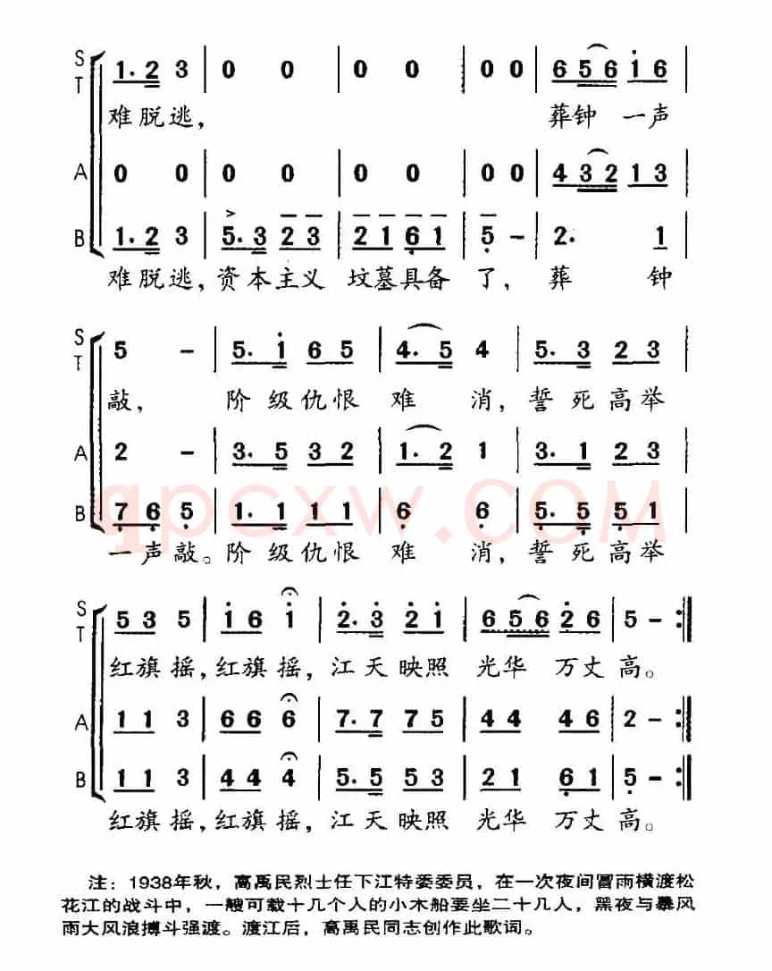 浪潮歌