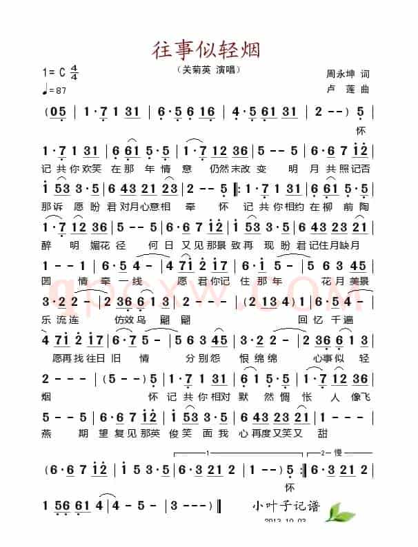 往事似轻烟