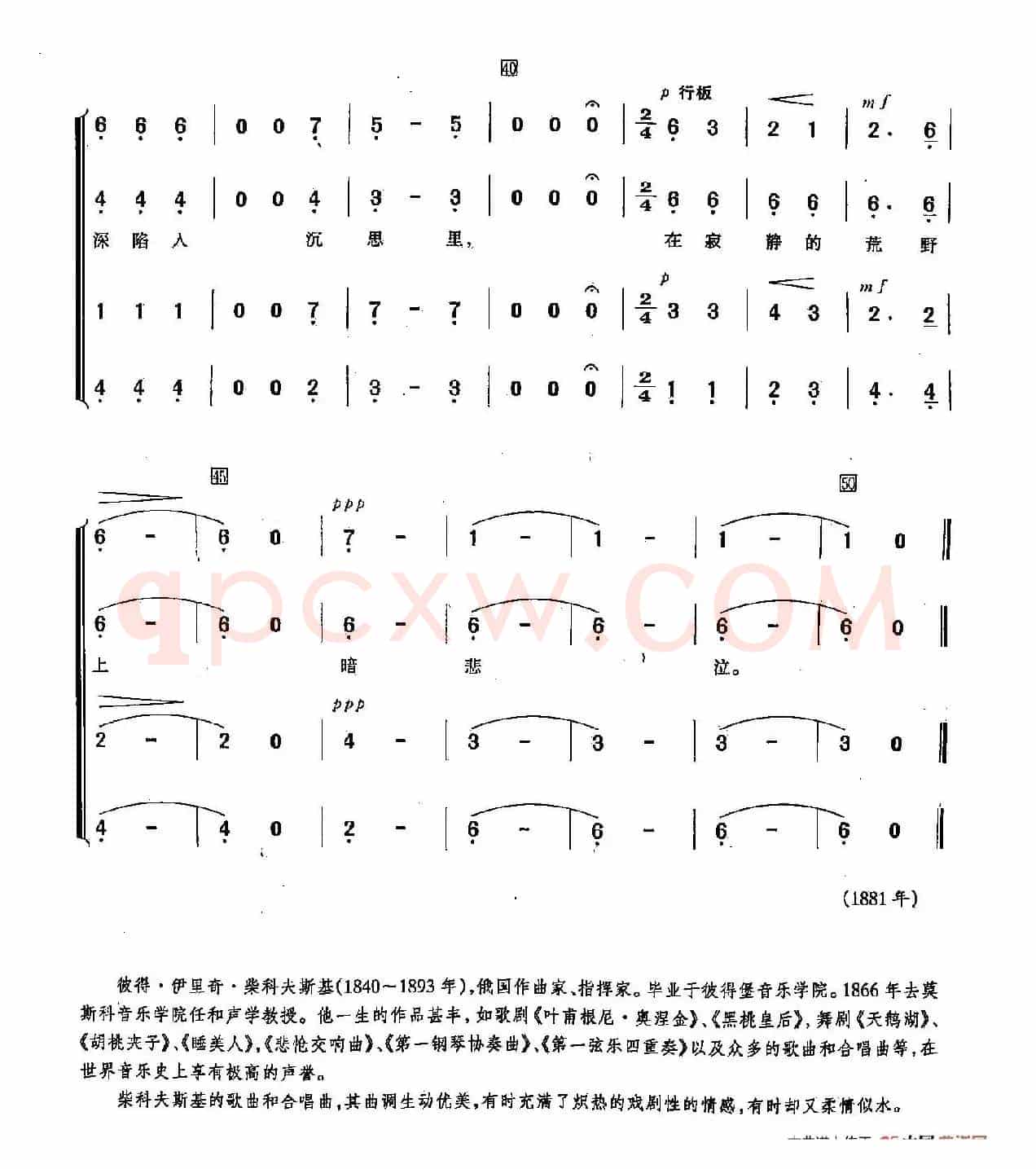 [俄]9金黄色的云朵（合唱）