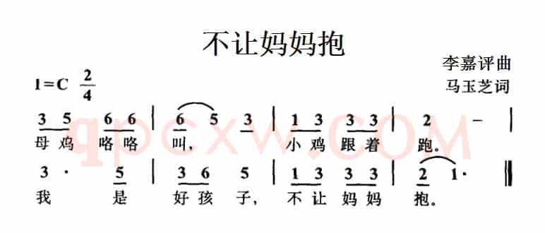 不让妈妈抱