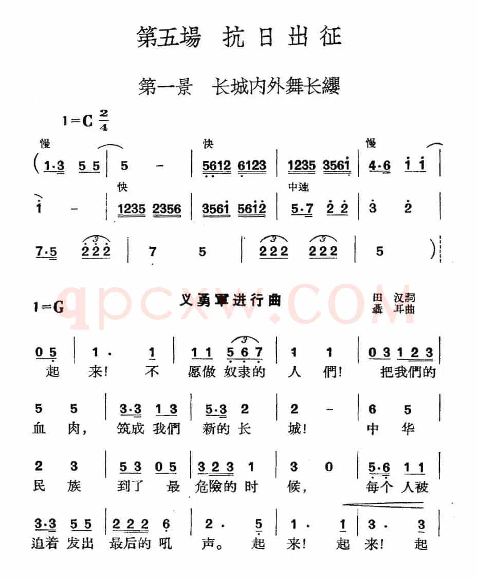 《革命历史歌曲表演唱》第五场：抗日出征 第一景：长城内外舞长缨