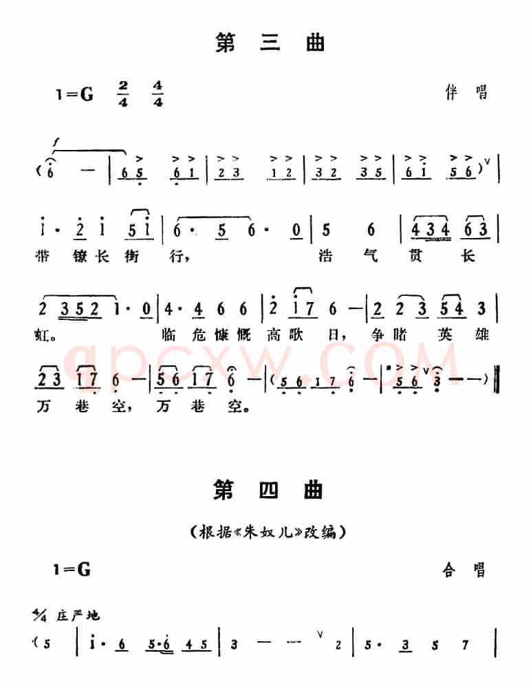 [湘剧高腔]《郭亮》第九场 浩然正气