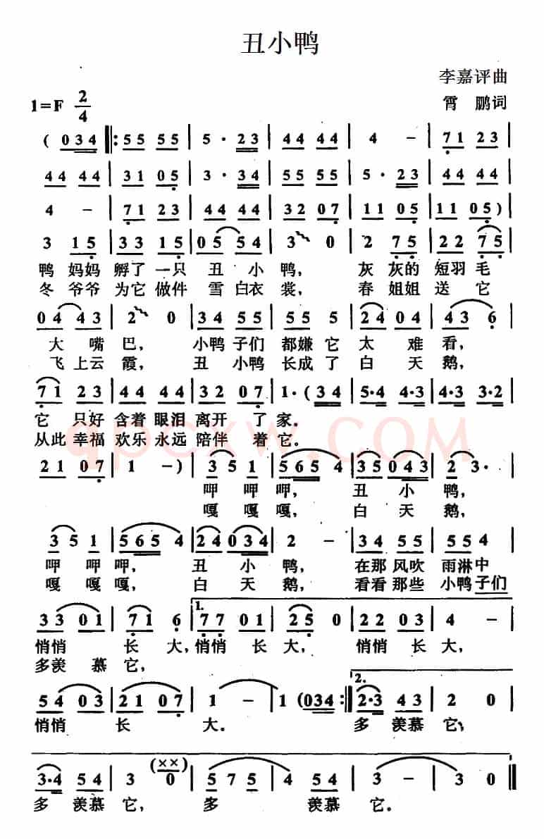丑小鸭（霄鹏词 李嘉评曲）
