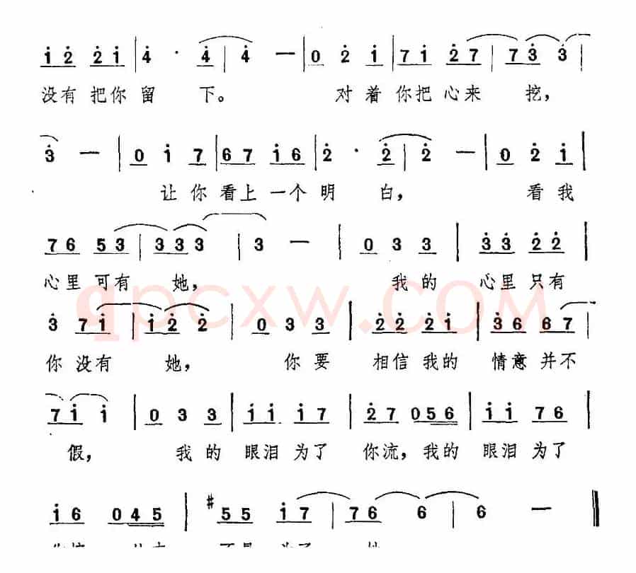 我的心里没有她