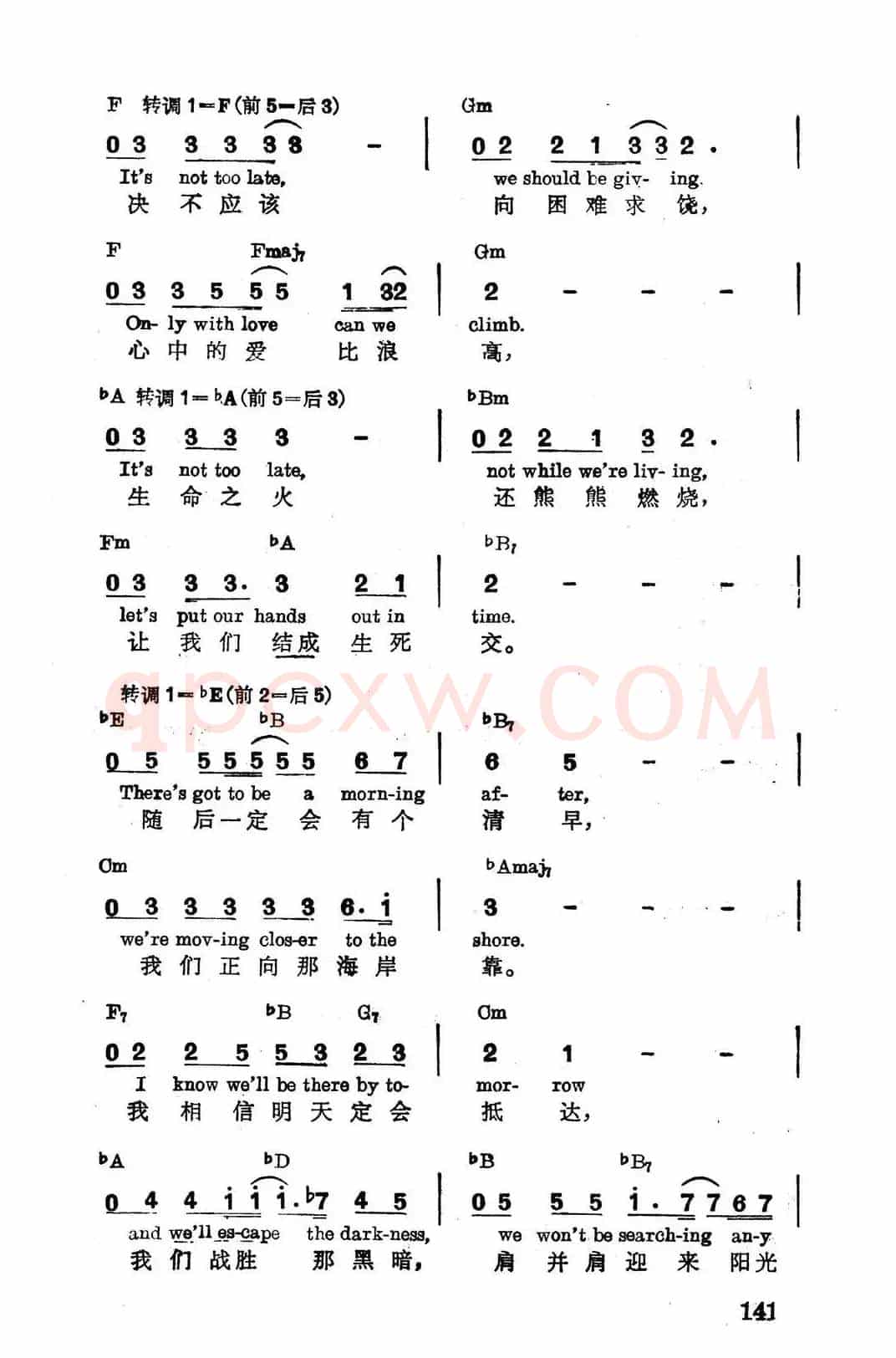 [美]随后会有个清早