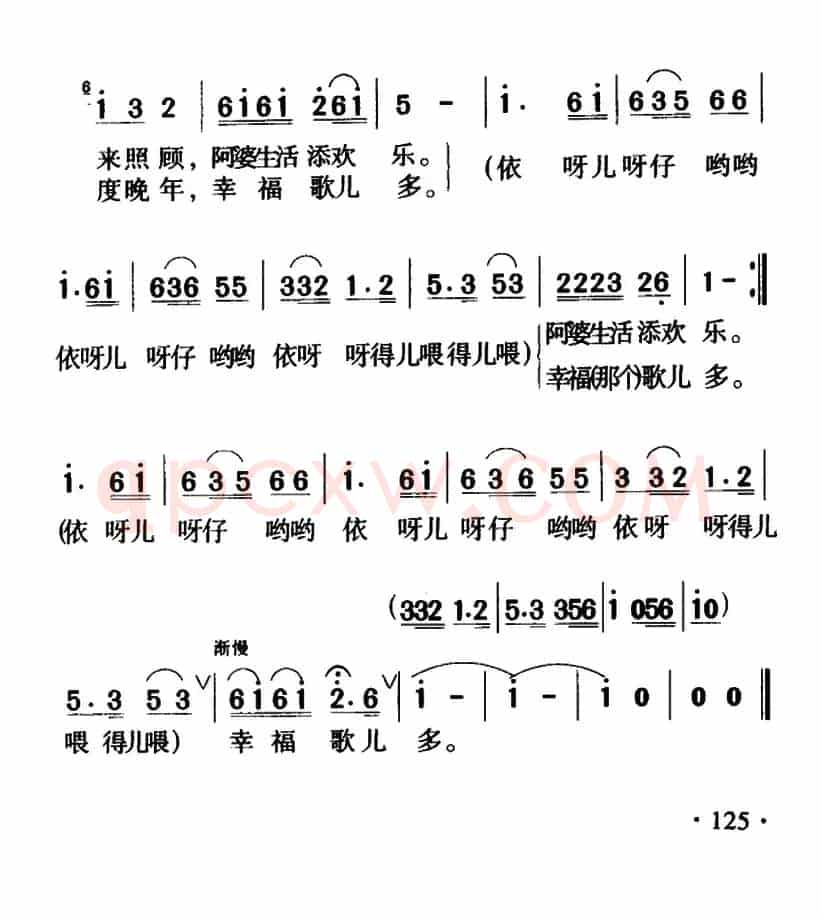 幸福歌儿多