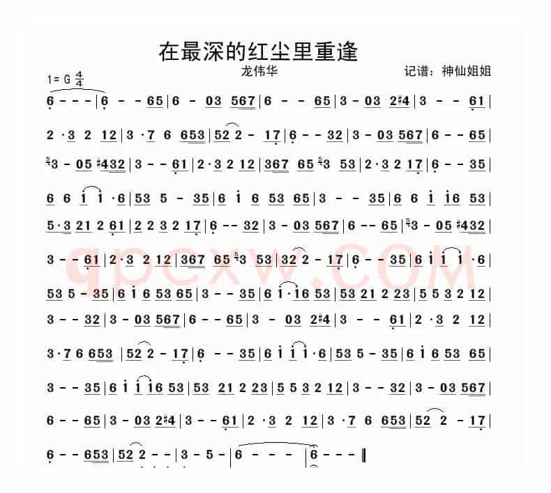 在最深的红尘里重逢