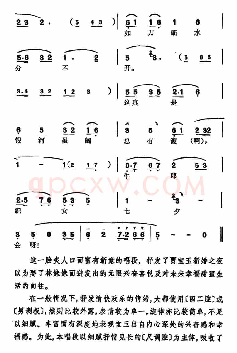 徐玉兰唱腔集：合不拢笑口把喜讯接（选自《红楼梦》贾宝玉唱段）