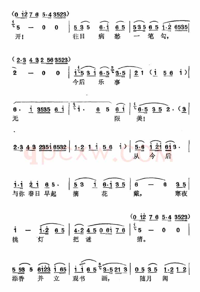 《红楼梦》选曲：我合不拢笑口把喜讯接（“金玉良缘”中贾宝玉唱段）