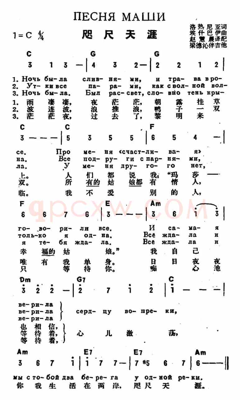 [前苏联]咫尺天涯（中俄文对照）