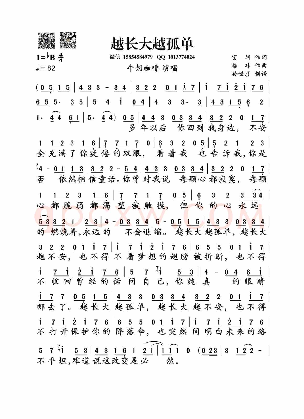 越长大越孤单