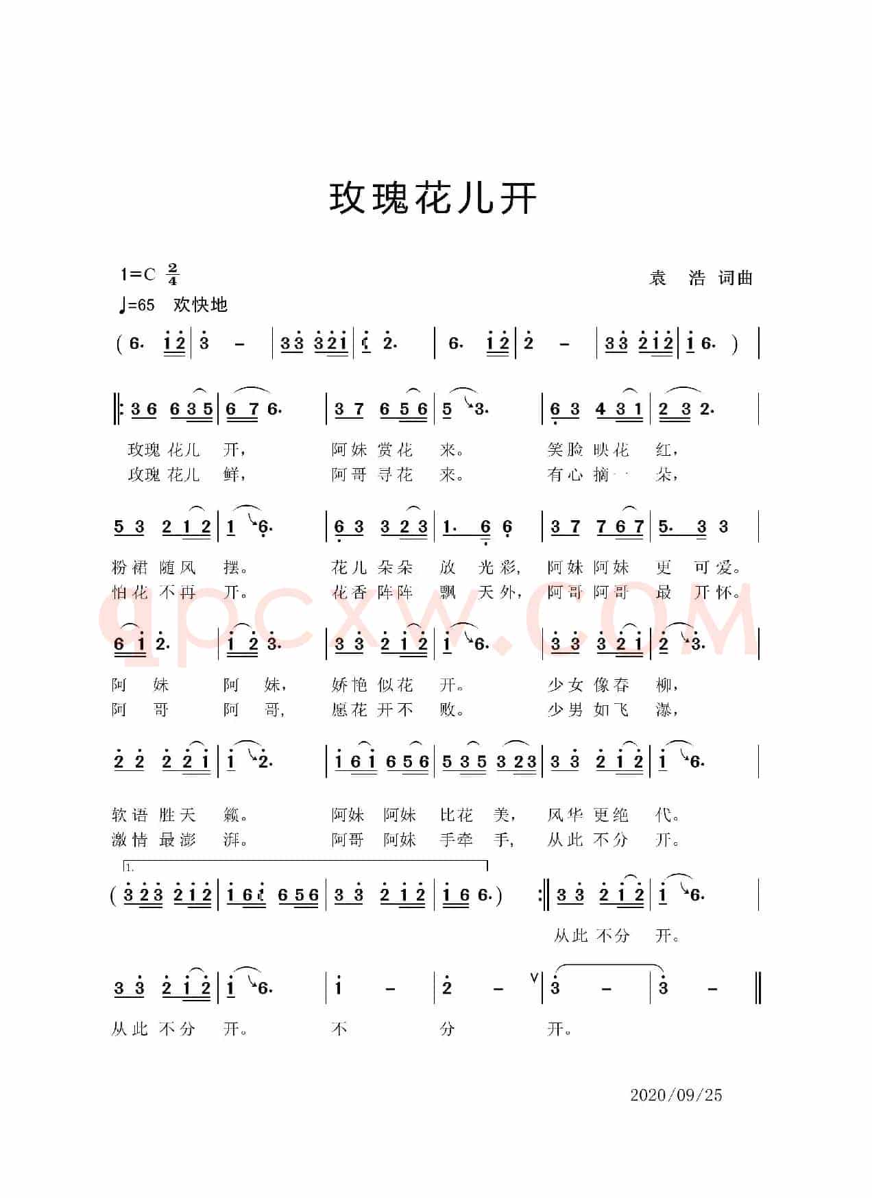 玫瑰花儿开（歌曲）