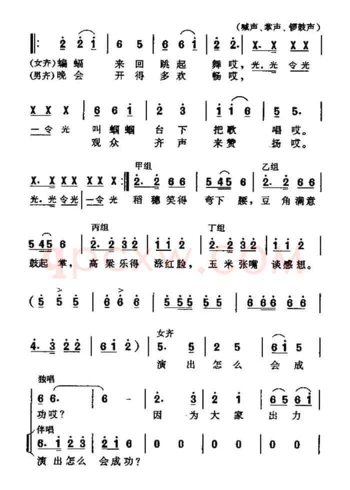 快乐的晚会（吕庆余词 邱刚强曲、表演唱）
