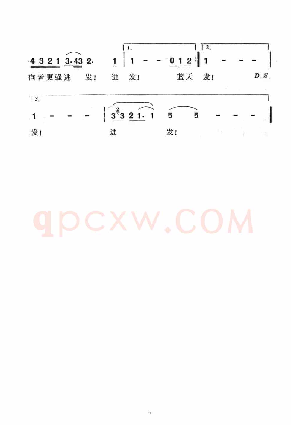 光荣与梦想(晓光词 刘青曲)