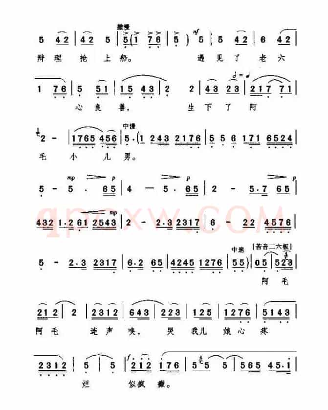 [秦腔]四十年血和泪我哪里吐冤（《祝福》祥林嫂唱段）