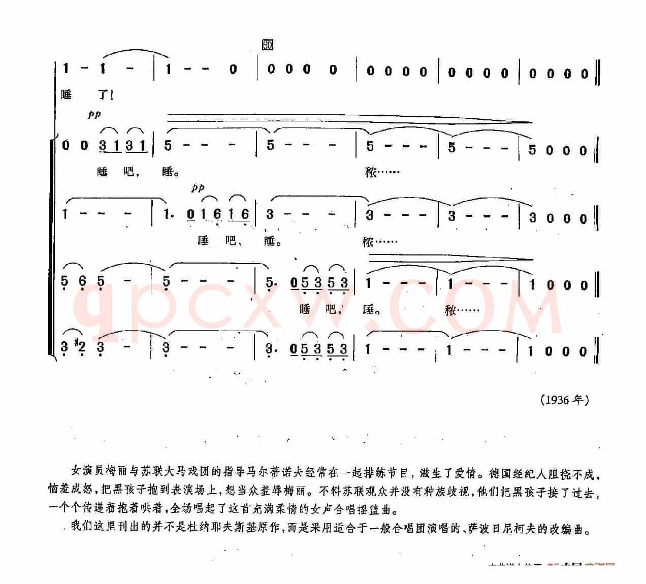 ​[俄]30梦儿来到大门边（合唱-苏联影片《大马戏团》插曲）