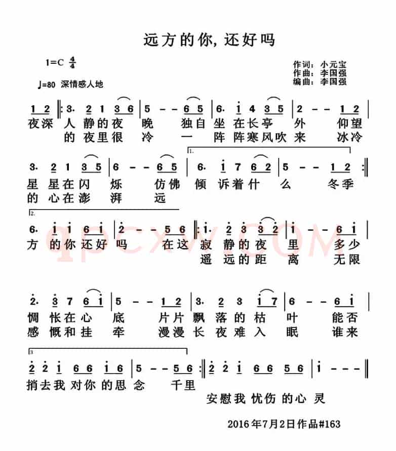 远方的你,还好吗