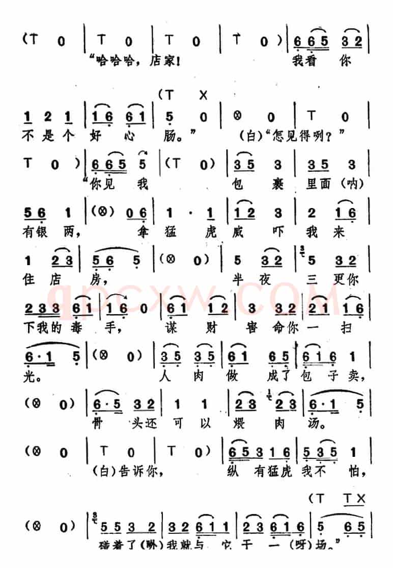 [湖北大鼓]武松打虎