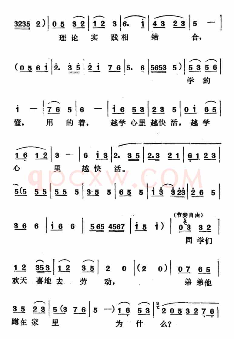 [吕剧]管得好（全本）