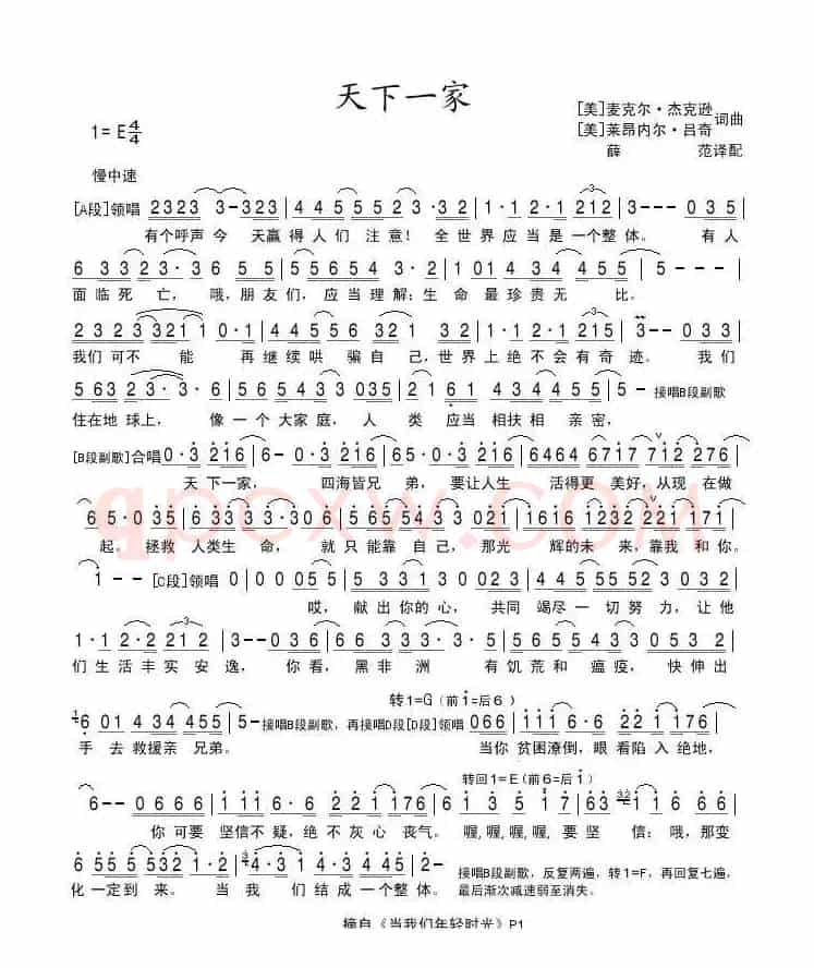 [美]天下一家