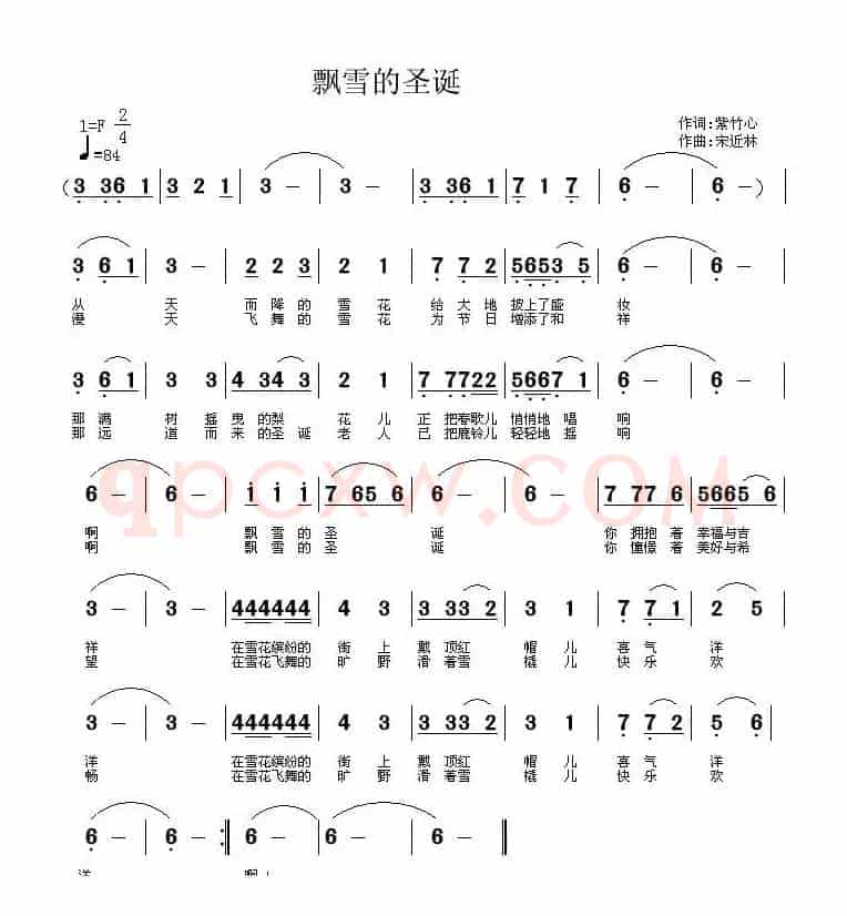 飘雪的圣诞（紫竹心词 宋近林曲）