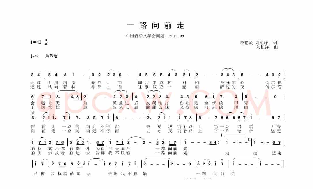 一路向前由（通俗）