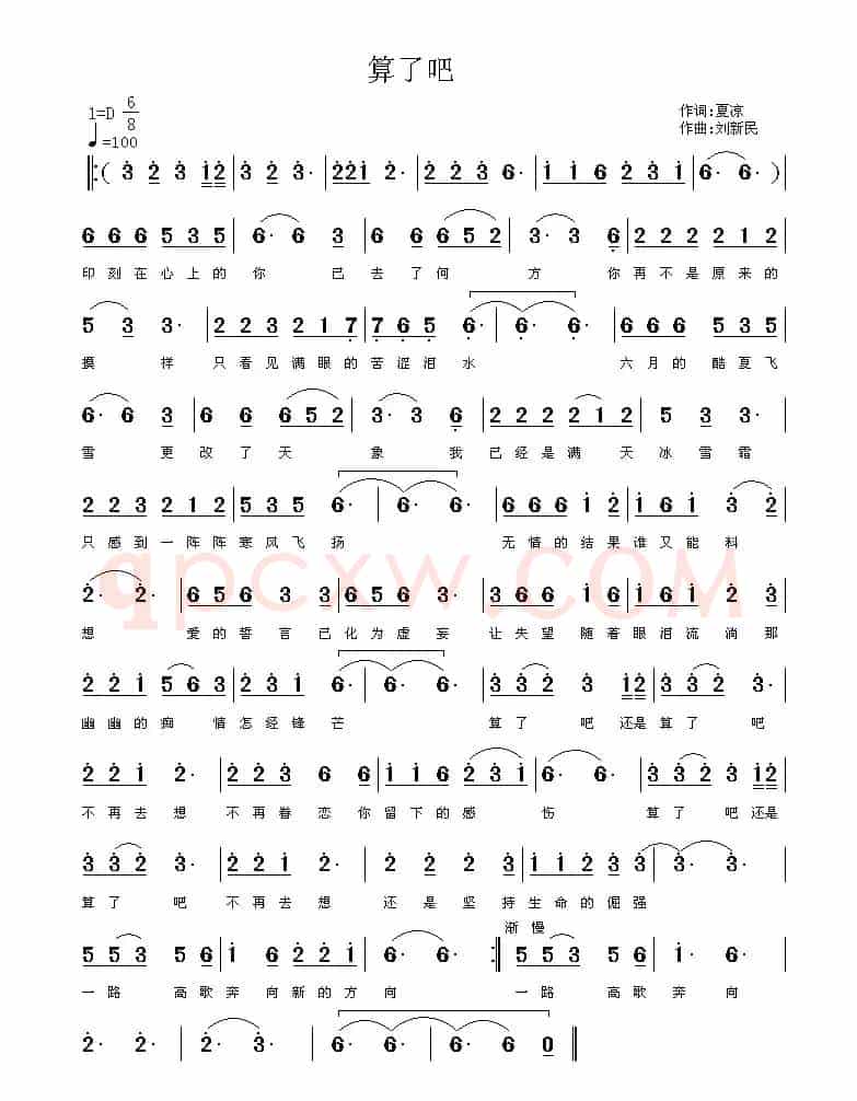 算了吧