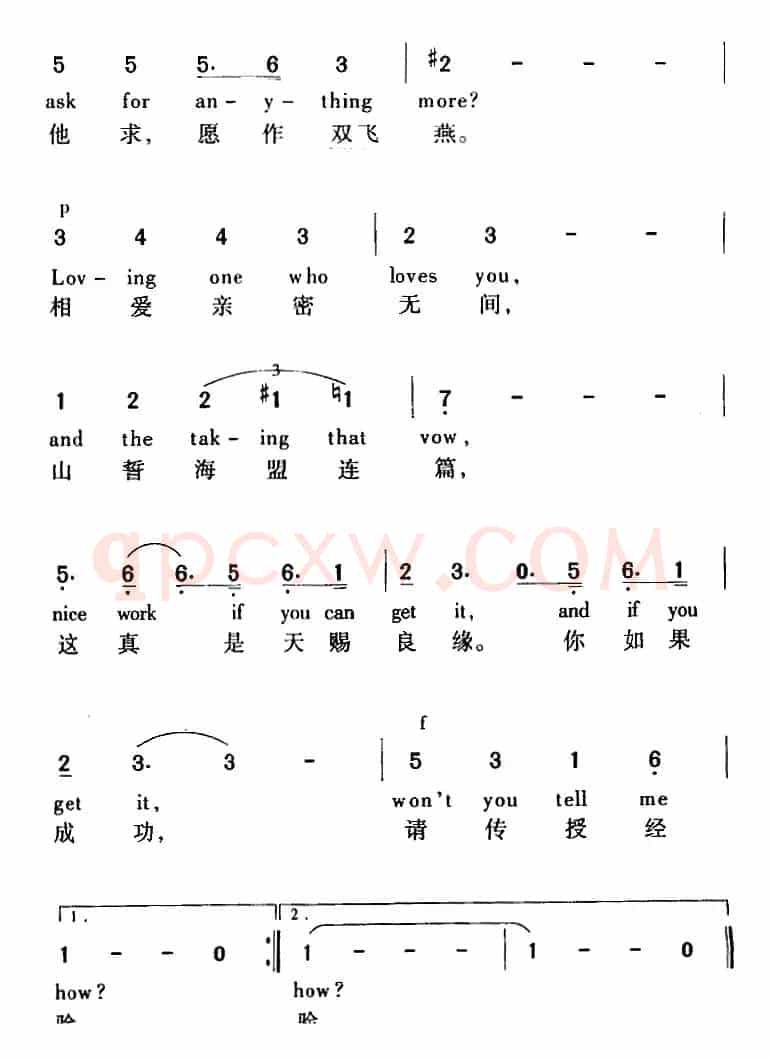 Nice Work If You Can Get It 天赐良缘（美国影片《一个美国人在巴黎》插曲、中外文对照）