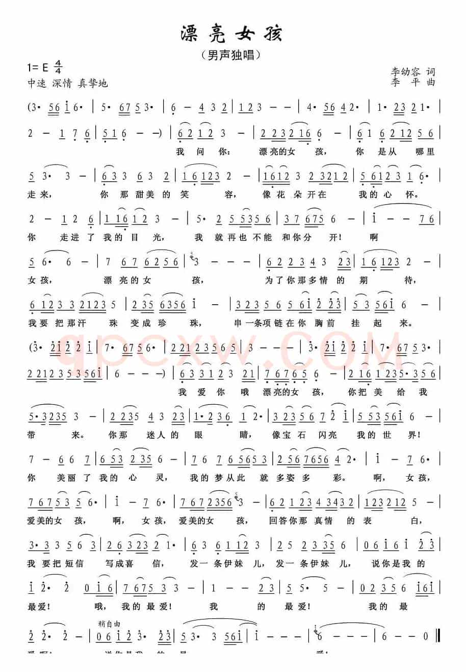 漂亮女孩