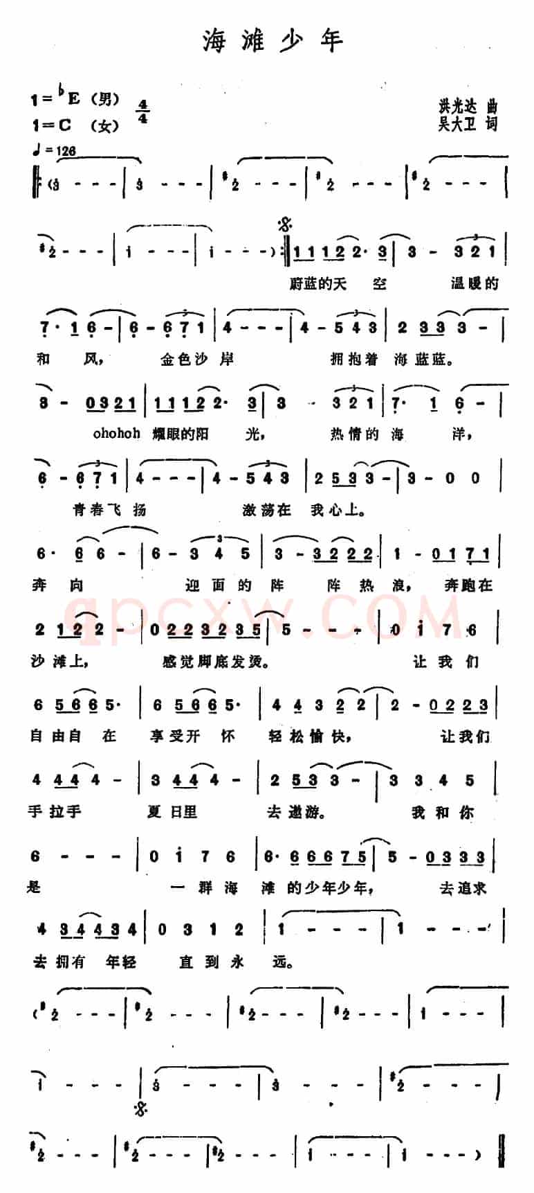 海滩少年