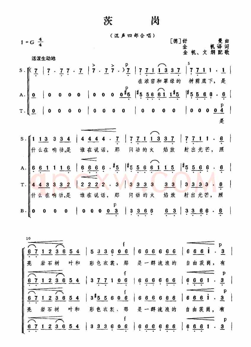 [德]茨岗（混声四部合唱、简谱版）