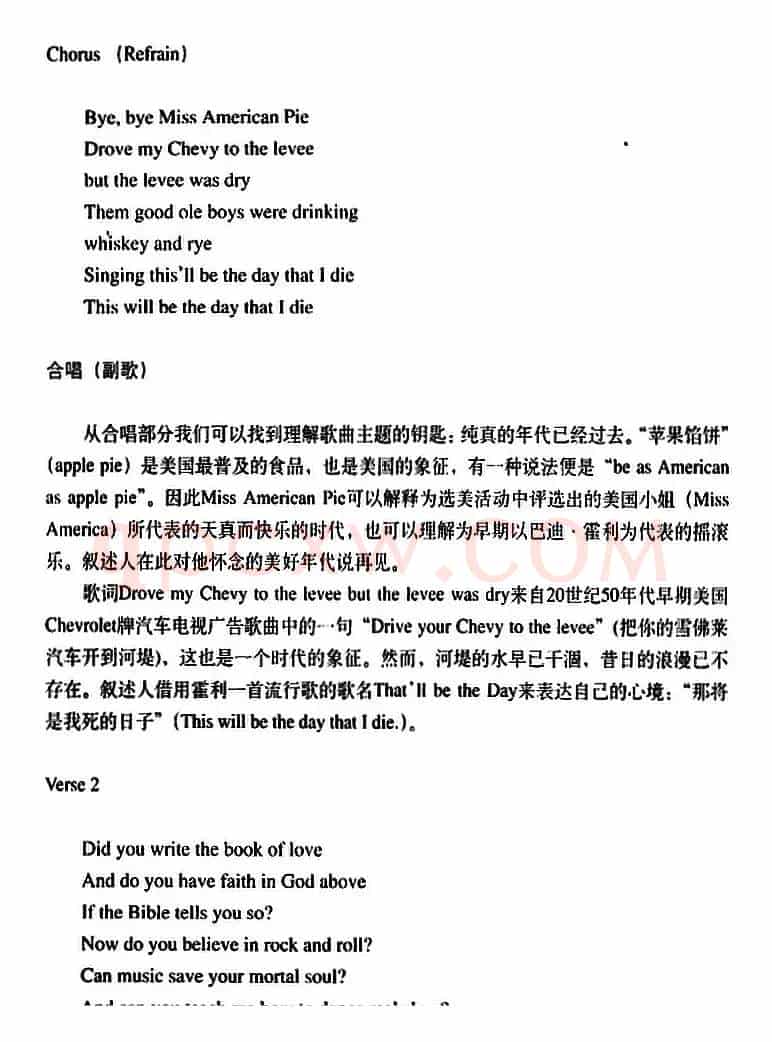 美国派