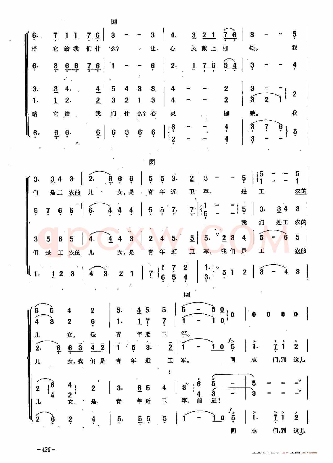 ​[俄]127青年近卫军	（合唱）
