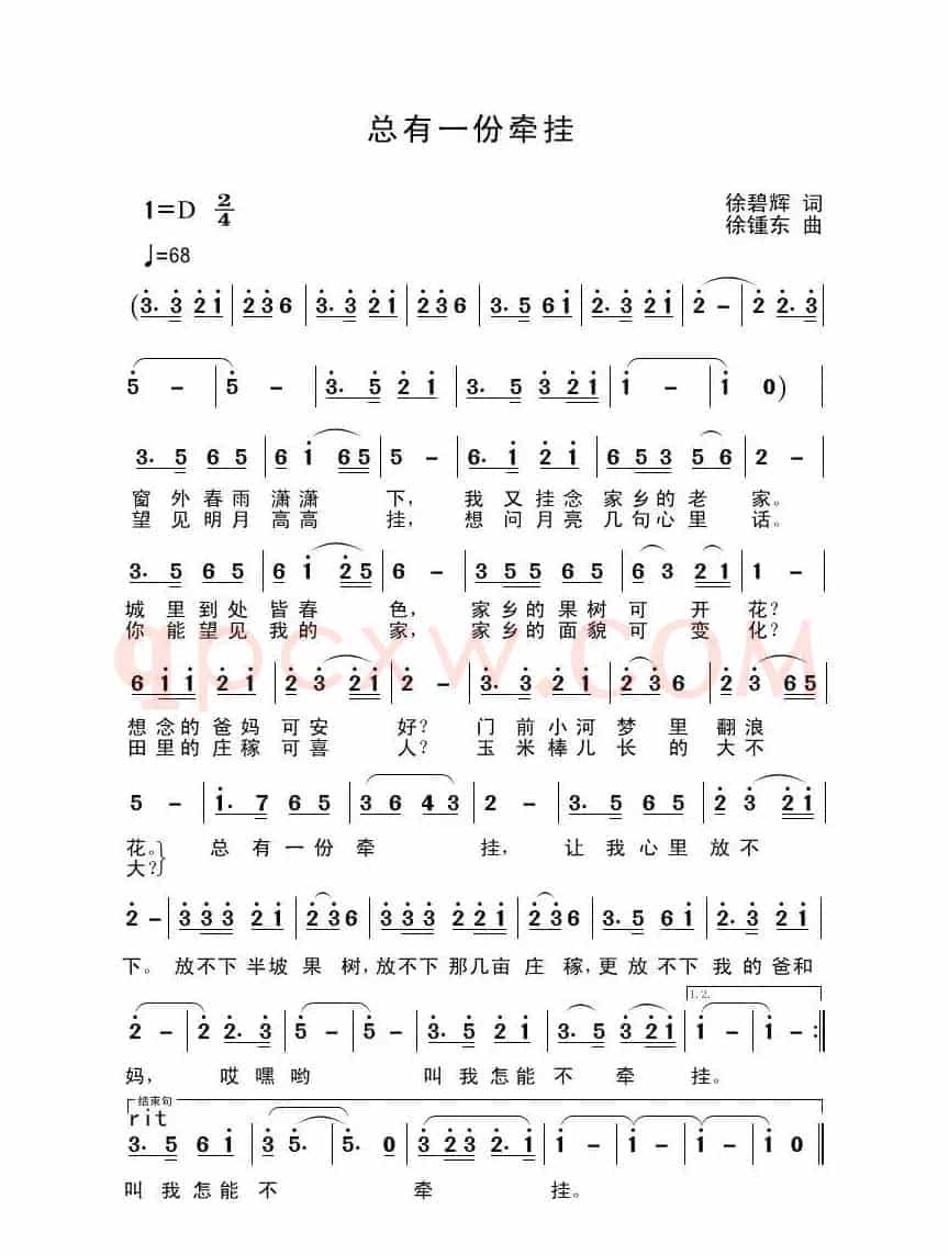 总有一份牵挂