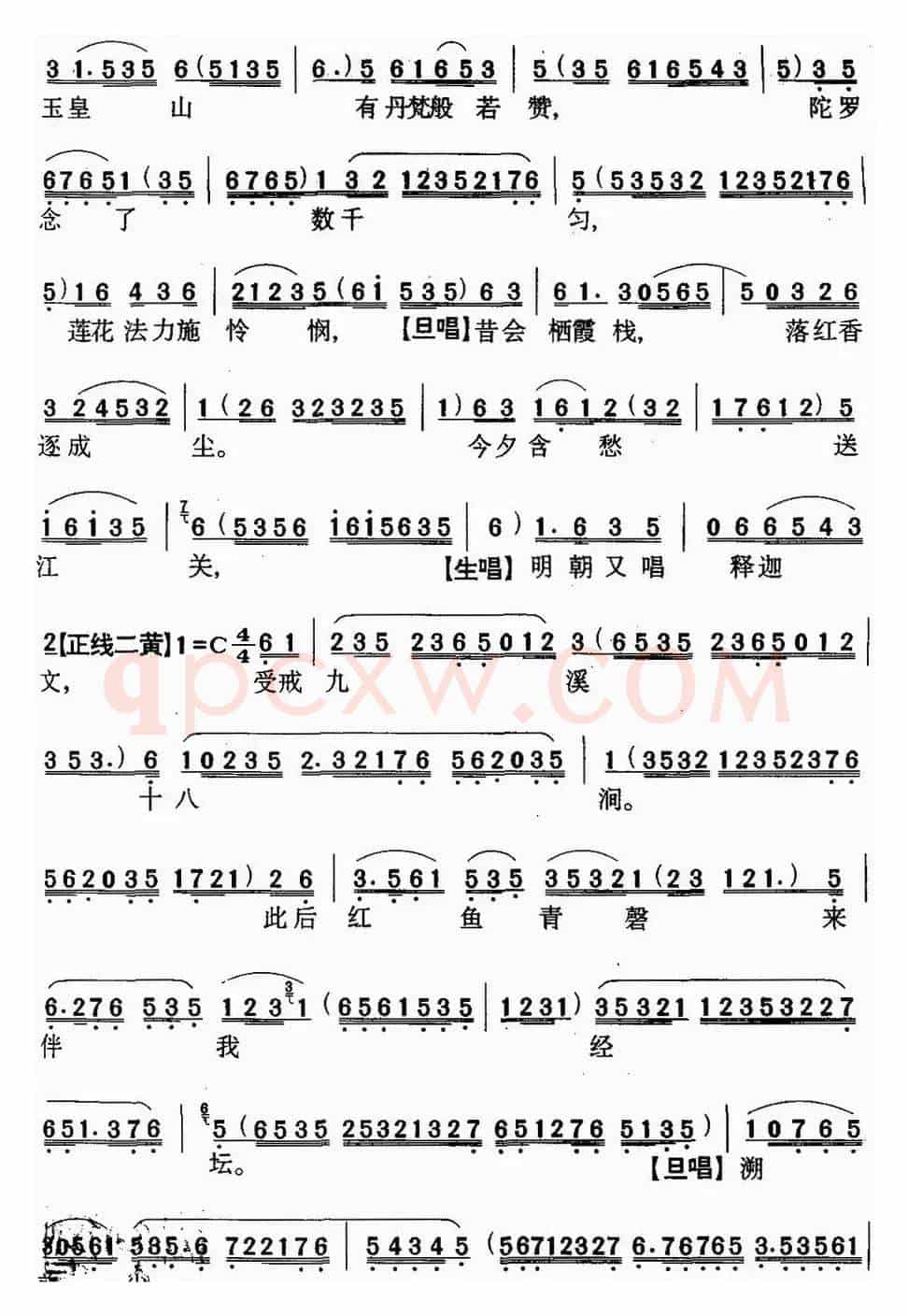 [粤曲]几度悔情悭 