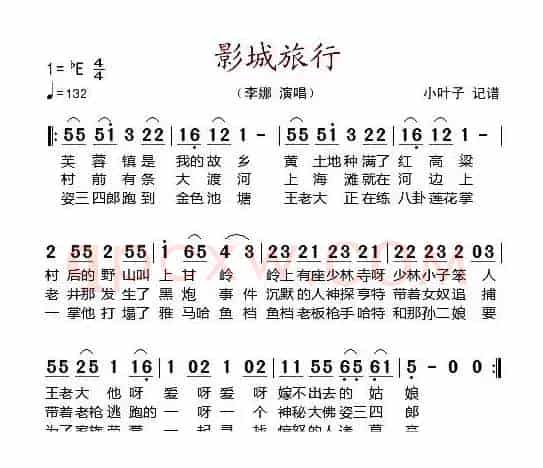 影城旅行